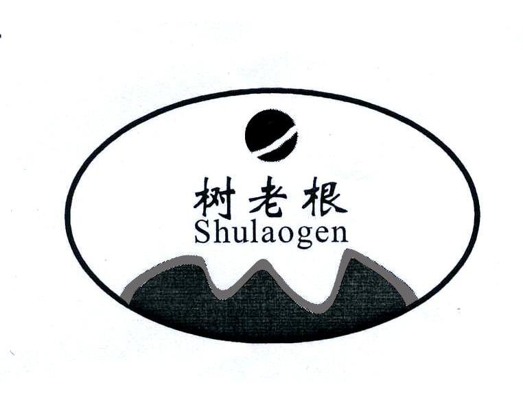 树老根