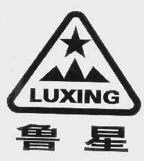 鲁星