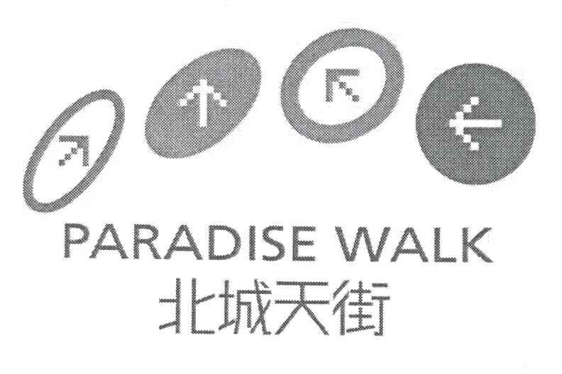 北城天街