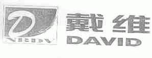 戴维;DAVID;NBDV