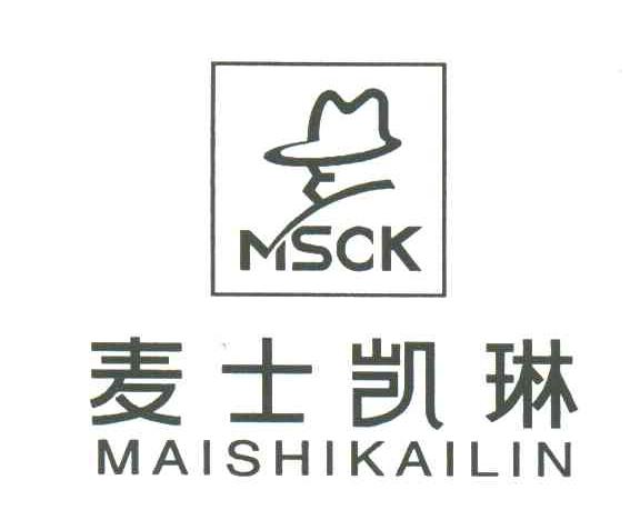麦士凯琳;MSCK