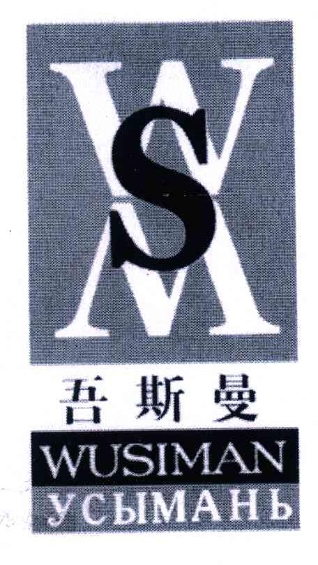 吾斯曼;WSM；YCBIMAHB