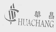 华昌