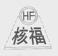 核福