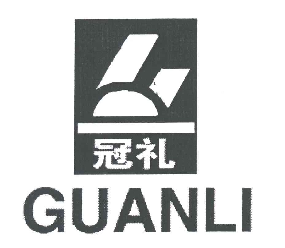 冠礼