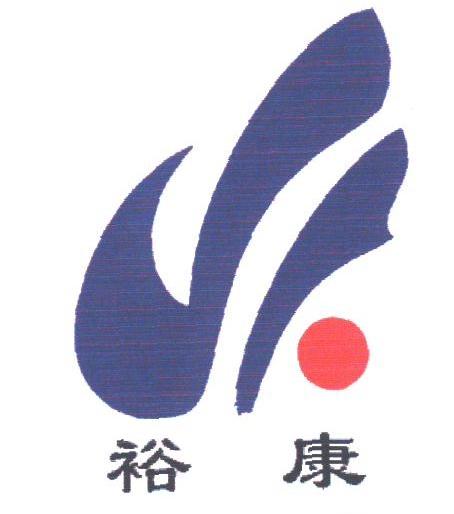 裕康