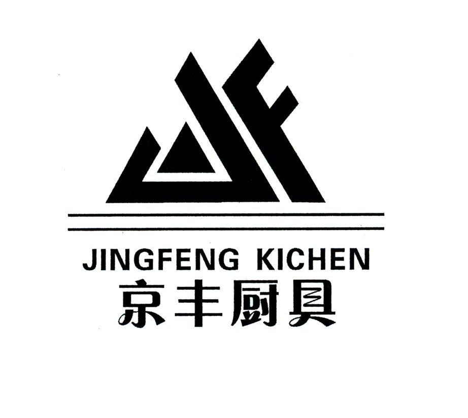 京丰厨具 JINGFENG KICHEN JF