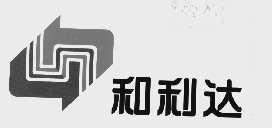 和利达