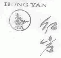 红岩
