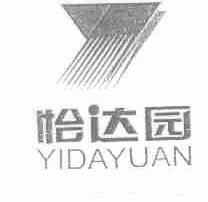 怡达园