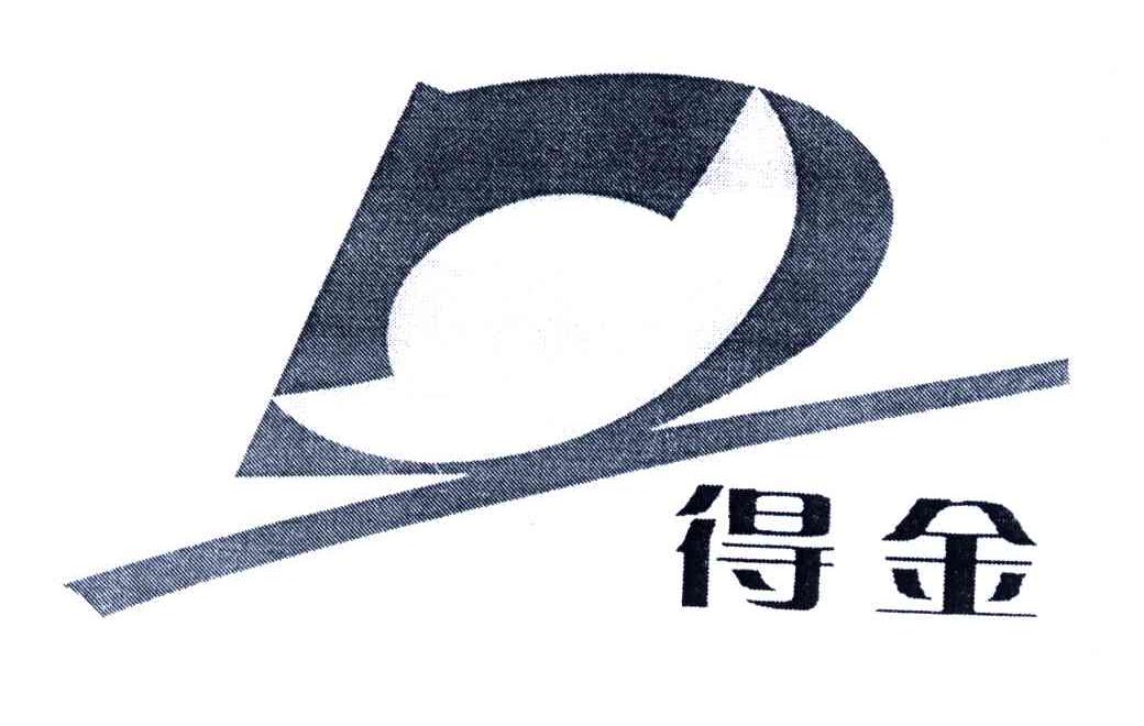 得金