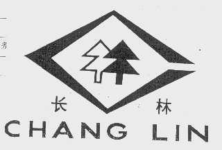 长林