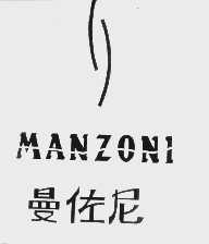 曼佐尼   MANZONI