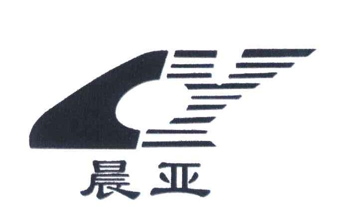 晨亚