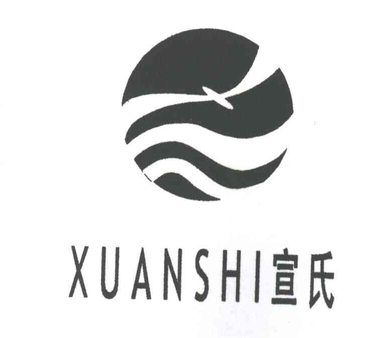 宣氏