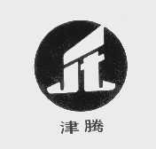 津腾