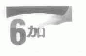 加
