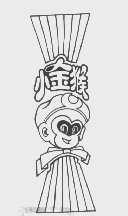 小金猴