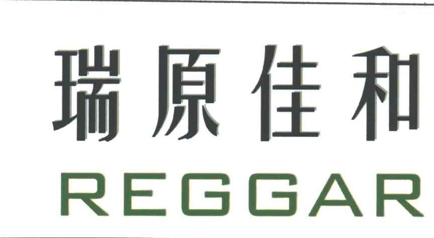 瑞原佳和