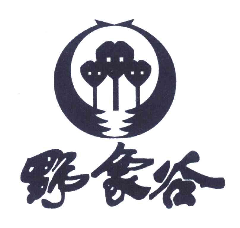 野象谷