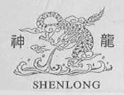 神龙