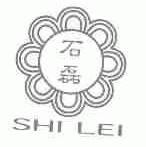 石磊