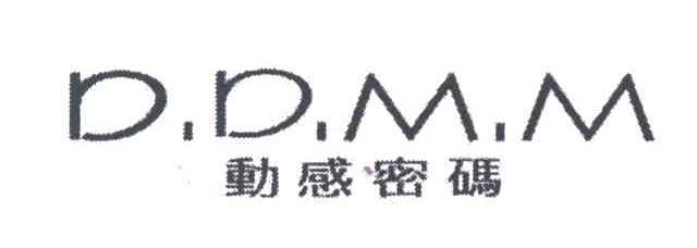 动感密码