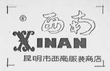 西南