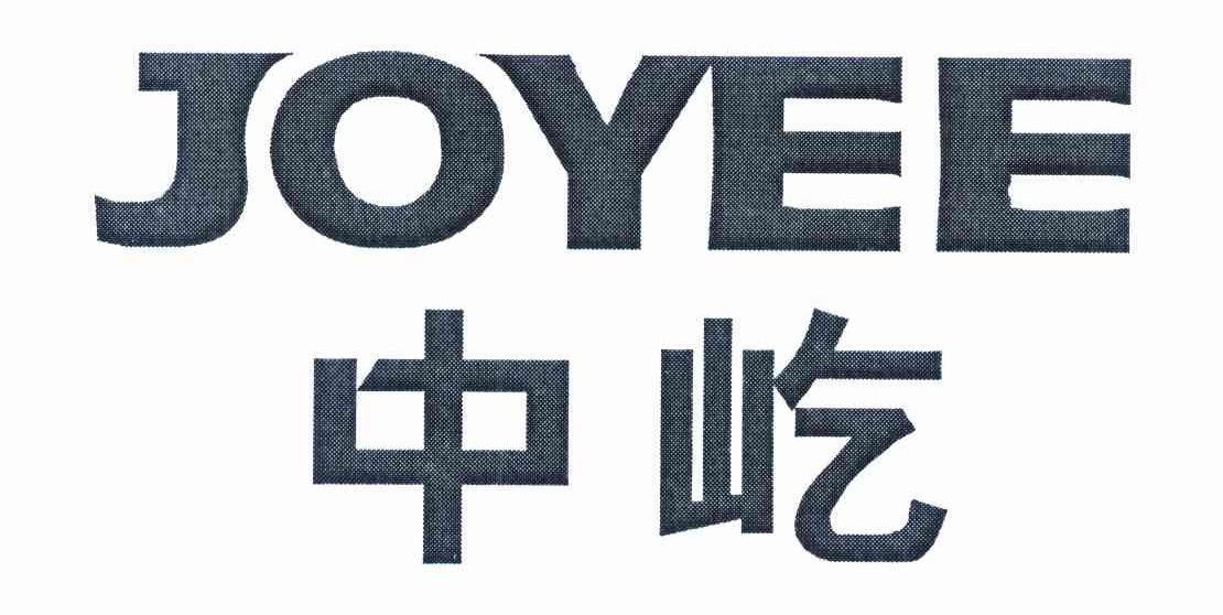 中屹 JOYEE