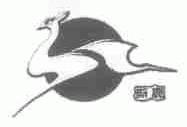 斯鹿