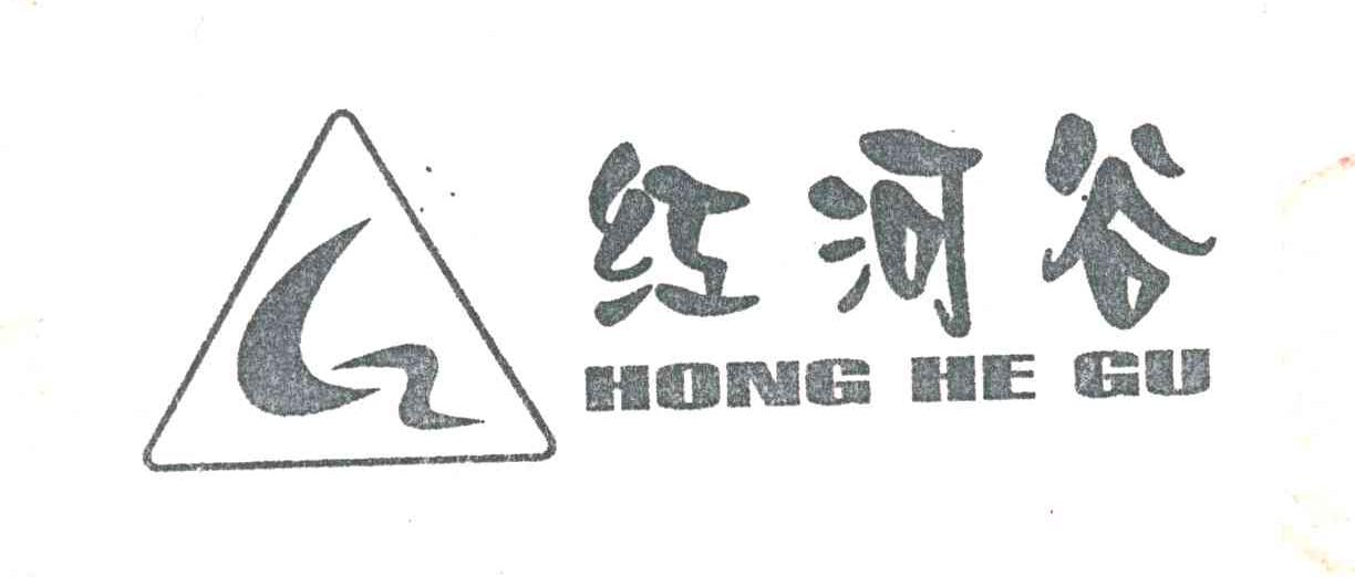 红河谷