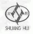 双辉