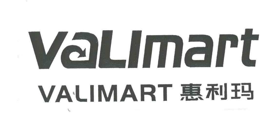 惠利玛VALIMART