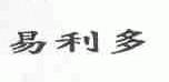 易利多