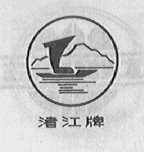 诸江