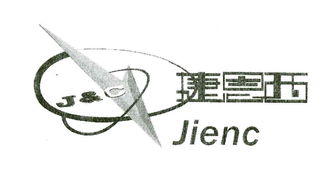 捷恩西;JIENC