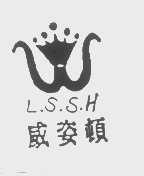 威姿顿   L.S.S.H