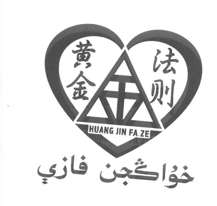 黄金法则