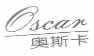 奥斯卡;OSCAR
