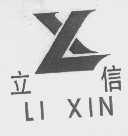 立信