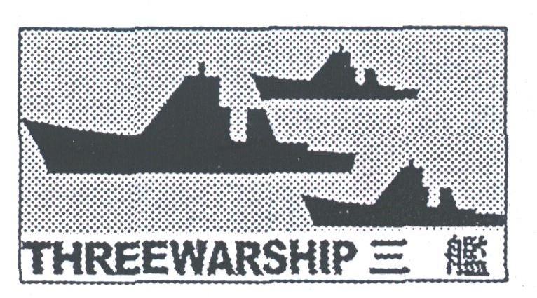 三舰;THREEWARSHIP