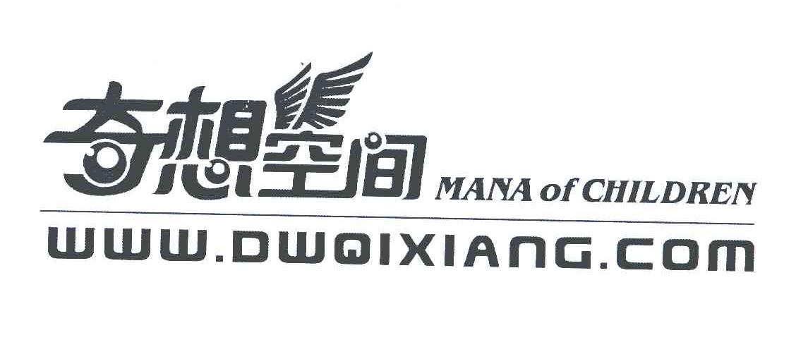 奇想空间 MANA OF CHILDREN WWW.DWQIXIANG.COM
