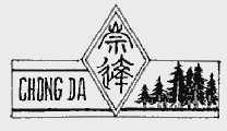 崇达