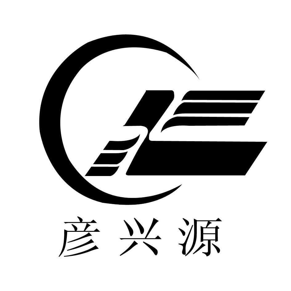 彦兴源 X