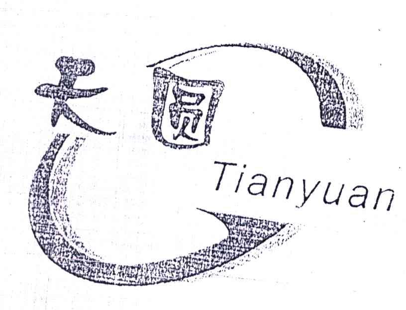 天圆