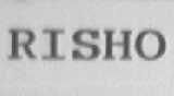 RISHO
