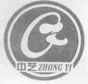 中艺