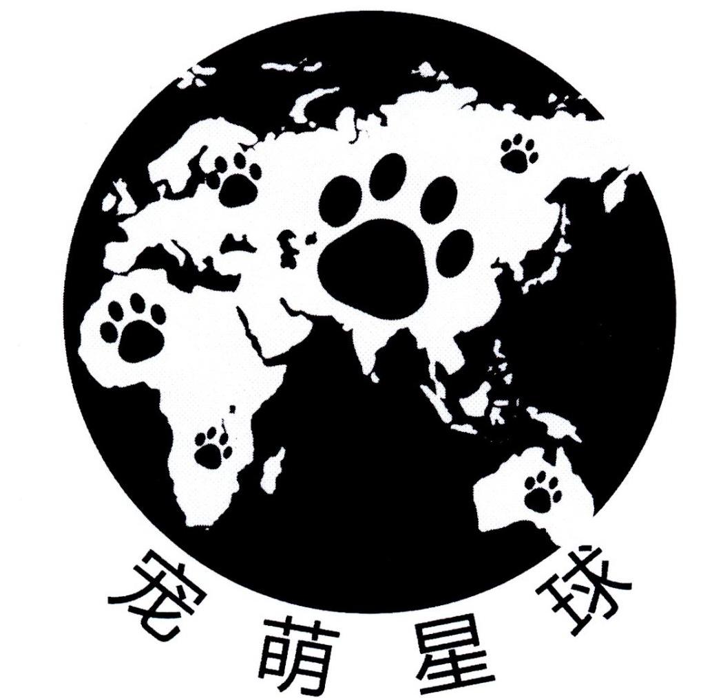 宠萌星球