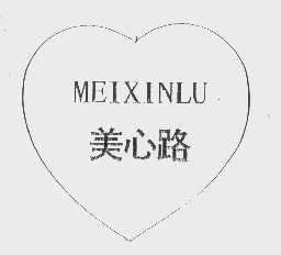 美心路