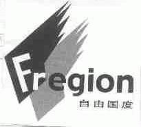 自由国度;FREGION